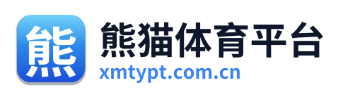 熊猫体育平台